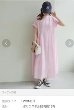 新品未使用　ワンピース