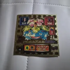 コピーフシギバナ No.20 HP80 Meiji - メルカリ