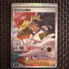 カ*ン様 アイリスの闘志 SAR MEGAドリームex