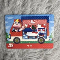 あつまれどうぶつの森　amiiboカード サンリオコラボ　リラ