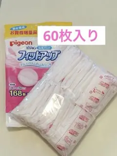 【未開封】ピジョン 母乳パッド 60枚入 フィットアップ
