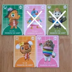 【匿名配送】どうぶつの森+　カードe　レア住民3枚セット