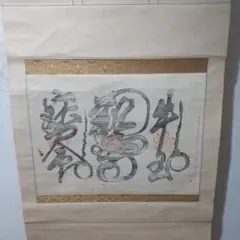 創業感謝祭 篆刻 印材 印石 まとめ 書道 落款 遊印 60点 お買得 - メルカリ