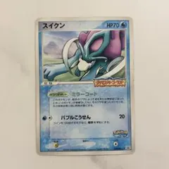 2026年最新】ポケパーク、スイクンの人気アイテム - メルカリ