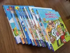 12冊　スーパーワイドチャレンジえほん チャイルド本社