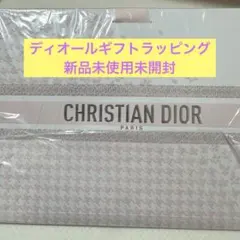 ディオールギフトラッピング　新品未使用未開封