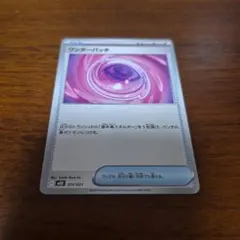 ワンダーパッチ sr - メルカリ