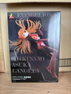 エヴァンゲリオン3 シキナミアスカラングレー ルミナスタ版