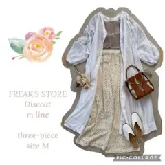 大人色ワントーンセット レディース服まとめ売り コーデ売り 大人カジュアル 春夏