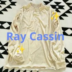 RayCassinキラキラコーデュロイ長袖フリルネックトップスのサムネイル