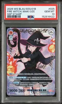 【PSA10】炎炎ノ消防隊 茉希尾瀬 SSP Weiss PSA10】炎炎ノ消防隊 茉希 尾瀬 SSP Weiss - メルカリ