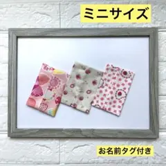 ポケットティッシュケース 3枚セット ミニサイズ㉞