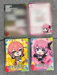 にじさんじチップス　獅子堂あかり　倉持めると　セット