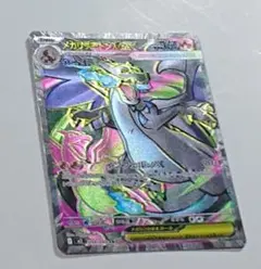 [魂抜けエラー品] メガリザードンex SR インフェルノX