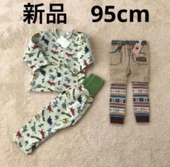 新品95cm ベビー服男児 裏起毛　恐竜パジャマ　上下セット+ レイヤードパンツ