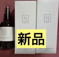 N organic モイスチュア＆バランシング ローション 3個