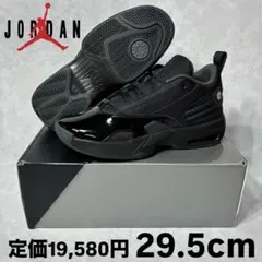 新品 ナイキ ジョーダン マックス オーラ6 ブラック アンスラサイト 29.5