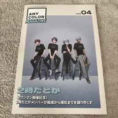 にじさんじ　2時だとか　えにまが　1st ワンマンライブ 物販特典
