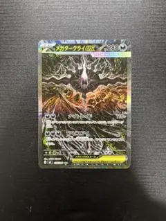 メガダークライex SAR - メルカリ