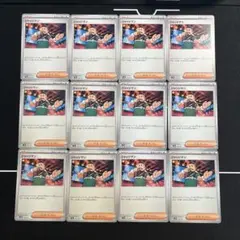 ジャッジマン 12枚