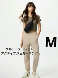 UNIQLO　ウルトラストレッチアクティブジョガーパンツ　М　ベージュ