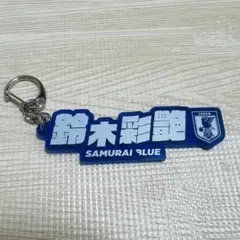 鈴木彩艶 サッカー日本代表 アクリルキーホルダー