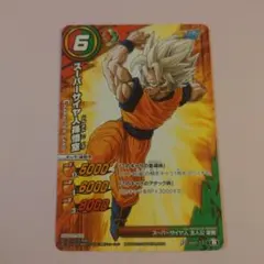 非売品 超希少ミラクルバトルカードダス スーパーサイヤ人3孫悟空 P DB