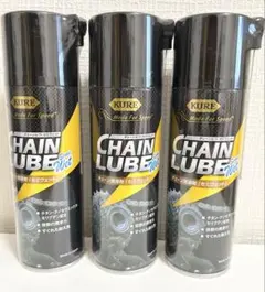 KURE チェーンルブ セミウェット 3本セットのサムネイル