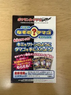 未開封 ポケモンカード 明治 プロモ meiji ミノムッチ 080/DP-P - メルカリ