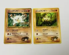 タケシのマンキー LV12.LV10のポケモンカード旧裏 2枚セット マーク無しのサムネイル