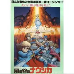 体験・・・アリス 映画ポスター 谷村新司 アリス 当時物 R8SC399