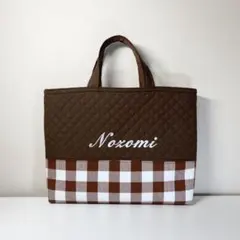 【お名前刺繍サービス】ギンガムチェック柄（茶色）★レッスンバッグ