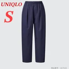 【美品】ユニクロ　パラシュートクロップドパンツ　ドロスト　タック　カーブ