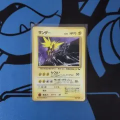 旧裏 サンダー ◆ 拡張シート第2弾(赤版)