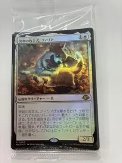 MTG 溌剌の牧羊犬、フィリア foil プロモ 未開封