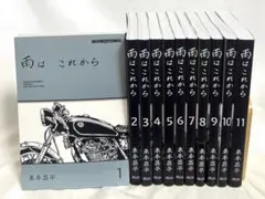 2025年最新】雨はこれから 東本の人気アイテム - メルカリ