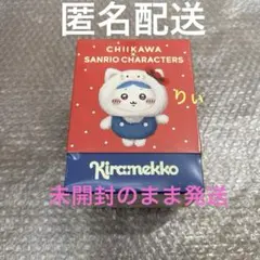 ちいかわ×サンリオ kiramekko モモンガ×クロミ