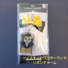 ツイステッドワンダーランド　リボンチャーム