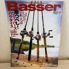 2026年最新】Basserの人気アイテム - メルカリ