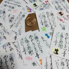 手書きミニサンキューカード（43枚）88
