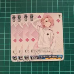 ヴァイスシュヴァルツ 王子様のひと呼吸 有村麻央