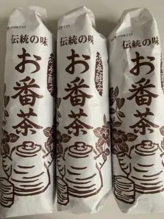 徳島珍しいお番茶 3本セット 伝統の味 賞味期限2026年9月のサムネイル