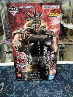 一番くじ 北斗の拳 ラオウ MASTERLISE ラストワン賞 D賞トキ、ラオウ 