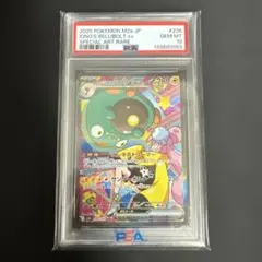 2026年最新】ナンジャモのハラバリーex SAR psa10の人気アイテム