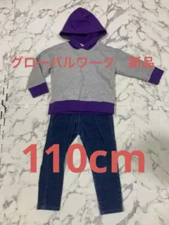 値下げ】グローバルワーク　110cmフード付きトレーナーとコーデュロイ