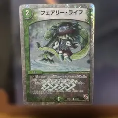 フェアリーライフ モードチェンジプロモ - メルカリ