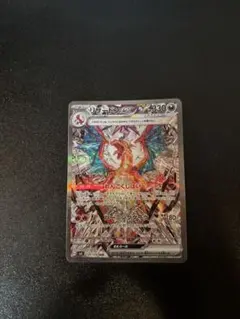 リザードンex SAR SV3 黒炎の支配者 134/108