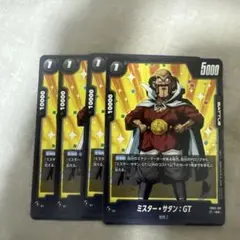 フュージョンワールド ミスター・サタン:GT - バトルパック04 R ★