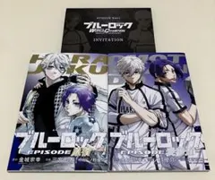 ブルーロックエピソード凪 映画特典　　　　　(フライヤーセット)