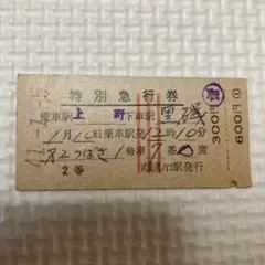 紅*梅様 津久井の消えた路線・消えゆく路線めぐり 神奈中富士急山梨バス京王バス西 紅*梅様 津久井の消えた路線・消えゆく路線めぐり 神奈中富士急山梨